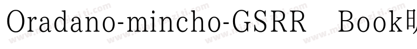 Oradano-mincho-GSRR Book明朝体字体转换